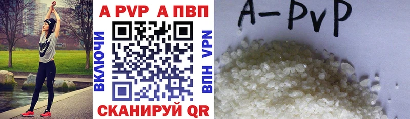 A PVP кристаллы  Купить где  Рославль 