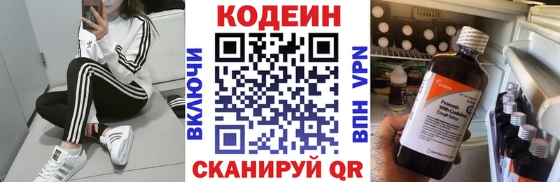 Codein Purple Drank  Купить где  Рославль 