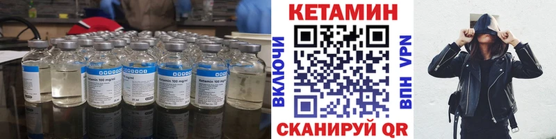 КЕТАМИН VHQ  Купить закладки  Рославль 
