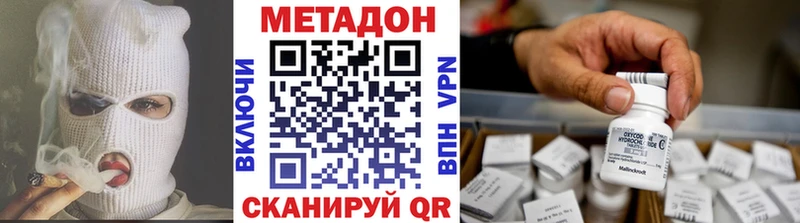 Купить где  Рославль  Метадон VHQ 